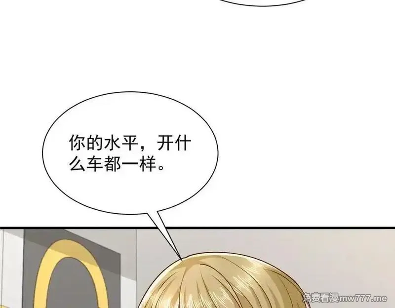 摊牌了，我全职业系统！,770 敢玩就输得起,第29张