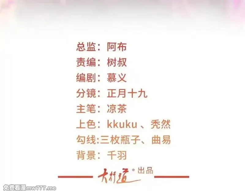 摊牌了，我全职业系统！,770 敢玩就输得起,第3张