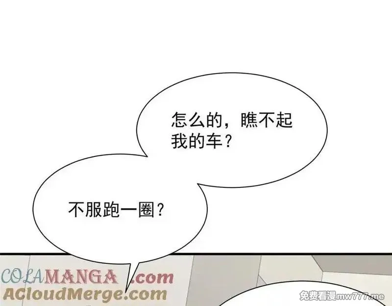 摊牌了，我全职业系统！,770 敢玩就输得起,第31张