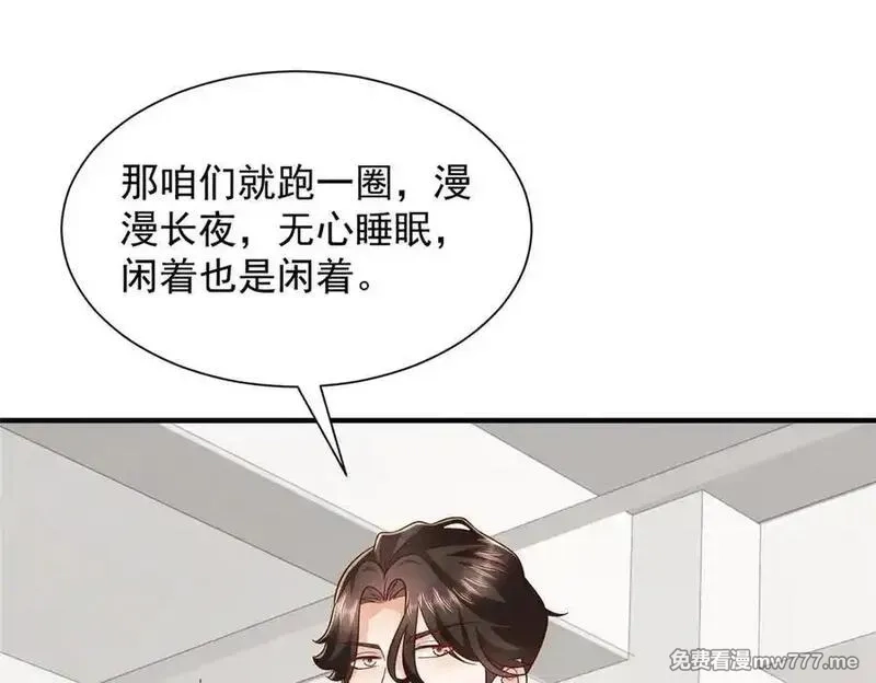 摊牌了，我全职业系统！,770 敢玩就输得起,第35张