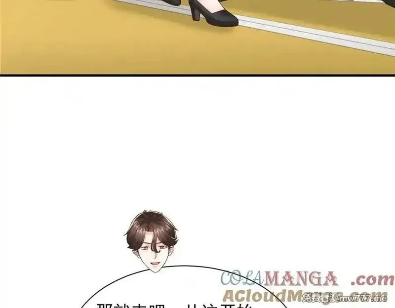 摊牌了，我全职业系统！,770 敢玩就输得起,第40张