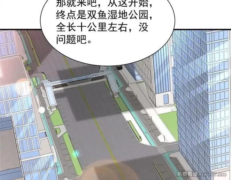 摊牌了，我全职业系统！,770 敢玩就输得起,第41张