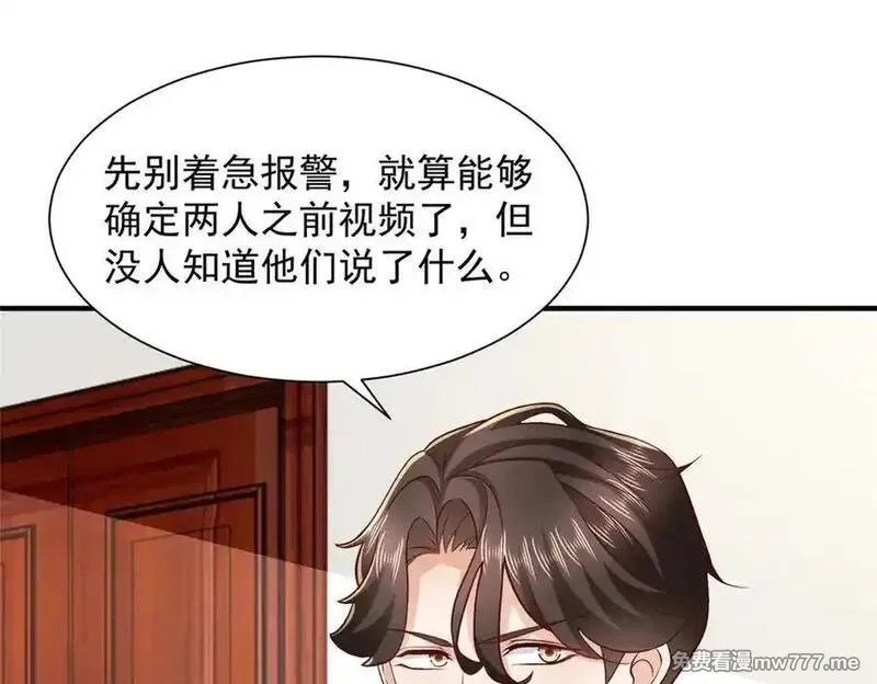 摊牌了，我全职业系统！,770 敢玩就输得起,第5张