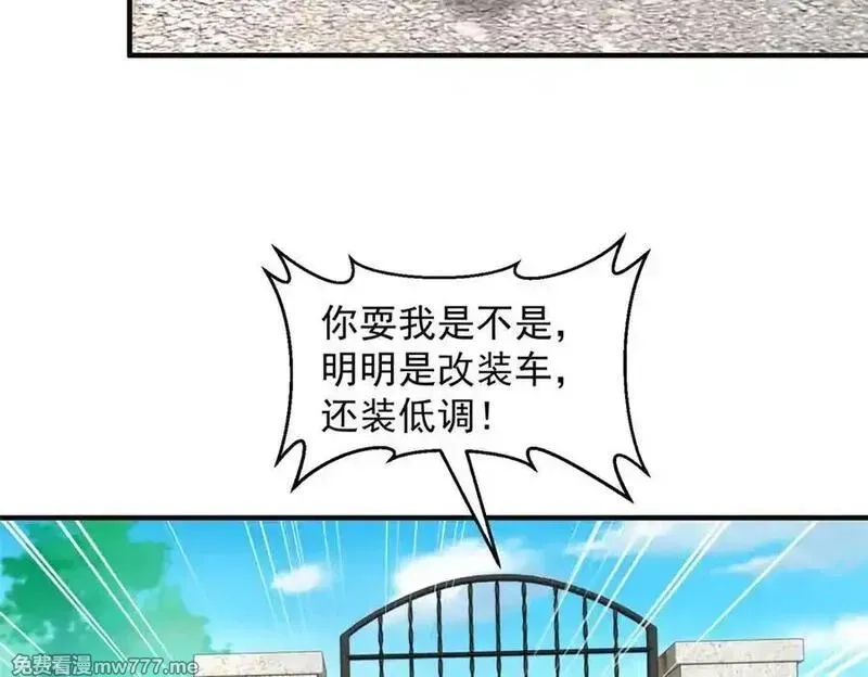 摊牌了，我全职业系统！,770 敢玩就输得起,第56张