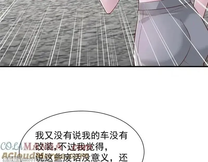 摊牌了，我全职业系统！,770 敢玩就输得起,第58张