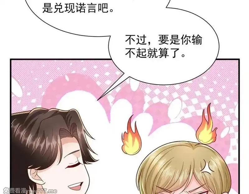 摊牌了，我全职业系统！,770 敢玩就输得起,第59张