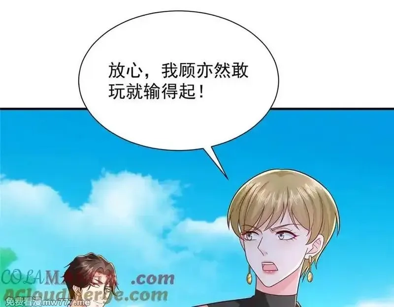 摊牌了，我全职业系统！,770 敢玩就输得起,第61张