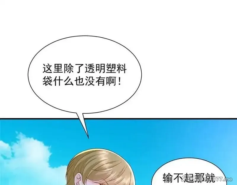 摊牌了，我全职业系统！,770 敢玩就输得起,第66张
