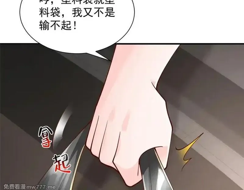 摊牌了，我全职业系统！,770 敢玩就输得起,第69张
