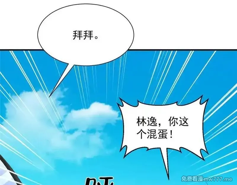 摊牌了，我全职业系统！,770 敢玩就输得起,第77张