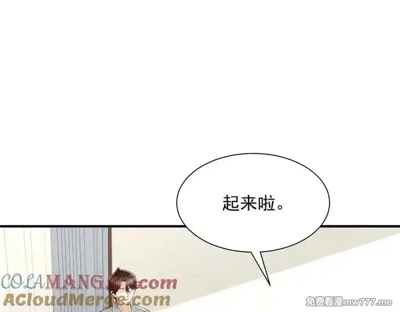 摊牌了，我全职业系统！,770 敢玩就输得起,第85张