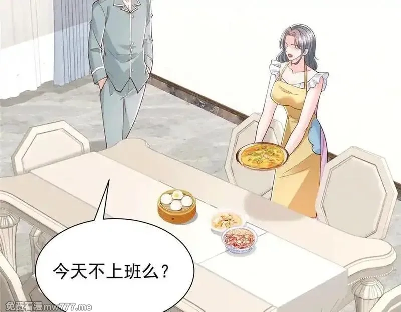 摊牌了，我全职业系统！,770 敢玩就输得起,第86张