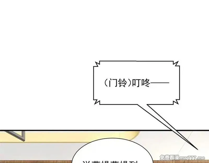 摊牌了，我全职业系统！,770 敢玩就输得起,第90张