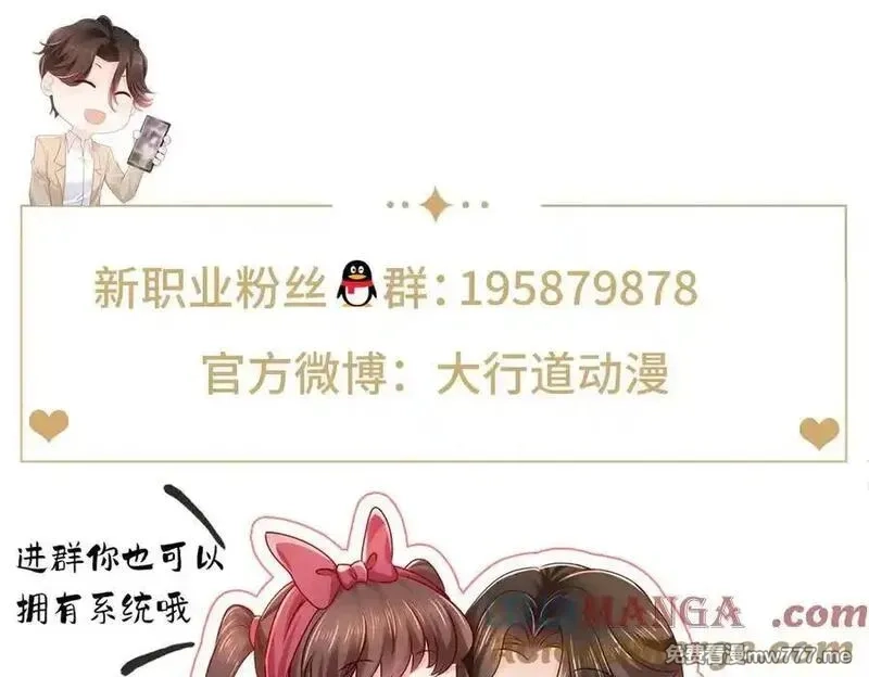 摊牌了，我全职业系统！,770 敢玩就输得起,第94张