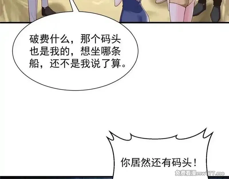 摊牌了，我全职业系统！,782 以后长点记性,第100张