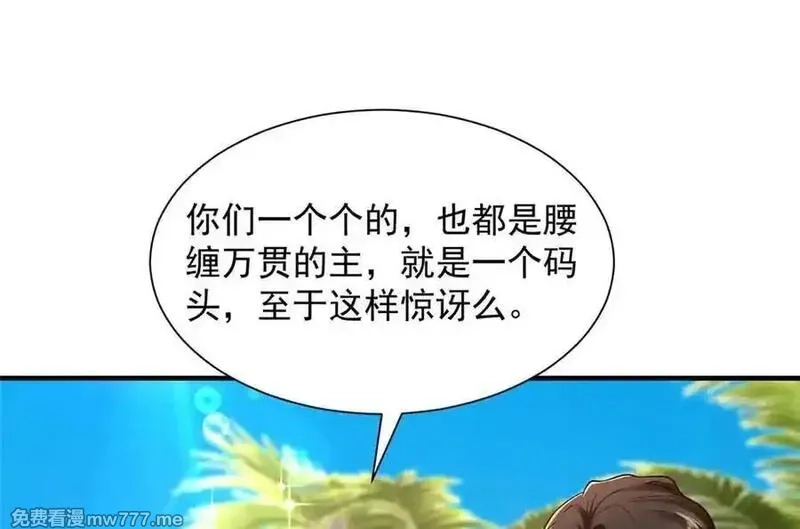 摊牌了，我全职业系统！,782 以后长点记性,第103张