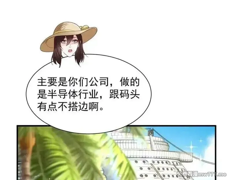 摊牌了，我全职业系统！,782 以后长点记性,第106张
