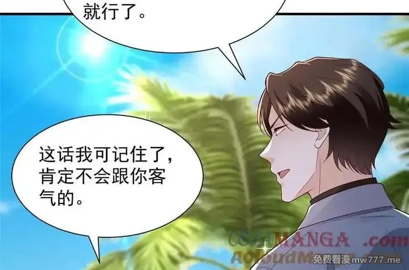 摊牌了，我全职业系统！,782 以后长点记性,第109张