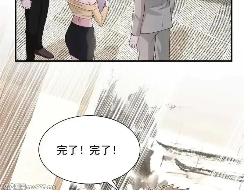 摊牌了，我全职业系统！,782 以后长点记性,第11张