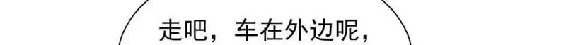 摊牌了，我全职业系统！,782 以后长点记性,第25张