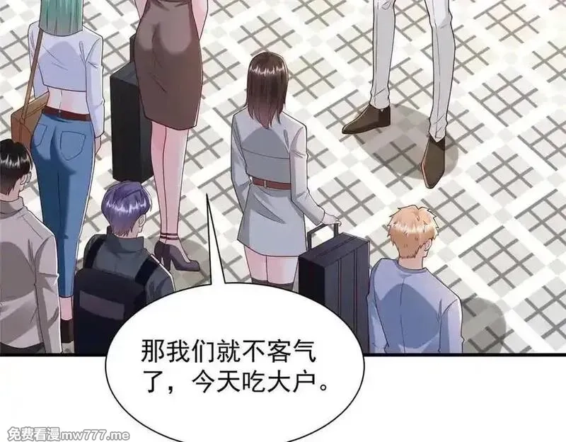 摊牌了，我全职业系统！,782 以后长点记性,第27张