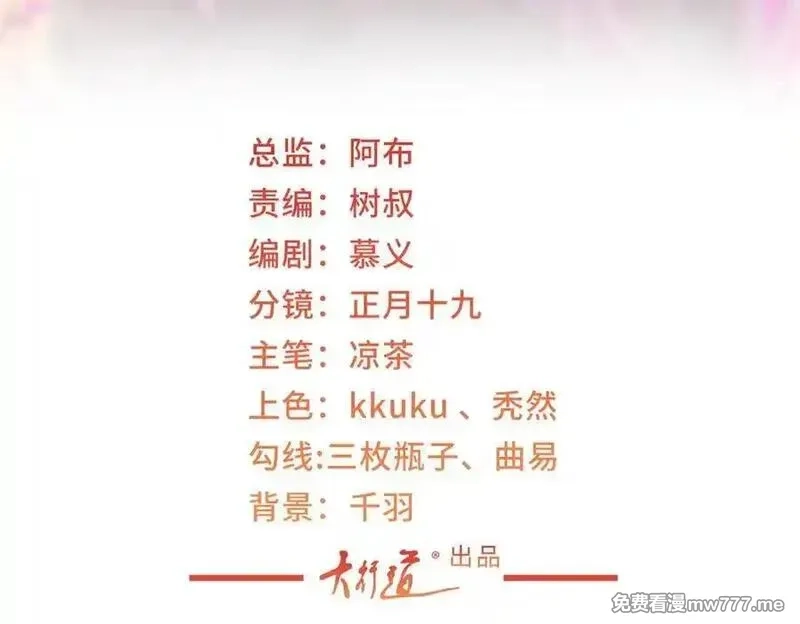 摊牌了，我全职业系统！,782 以后长点记性,第3张