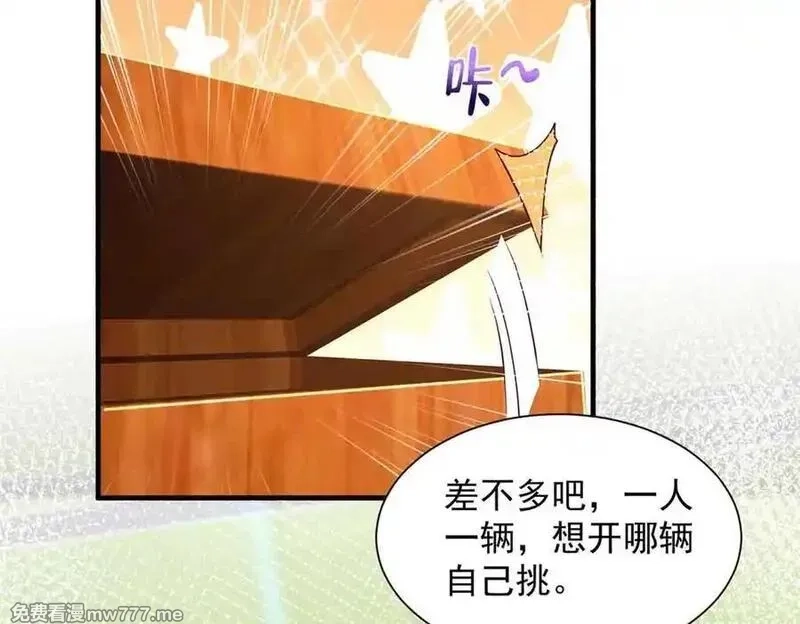 摊牌了，我全职业系统！,782 以后长点记性,第36张