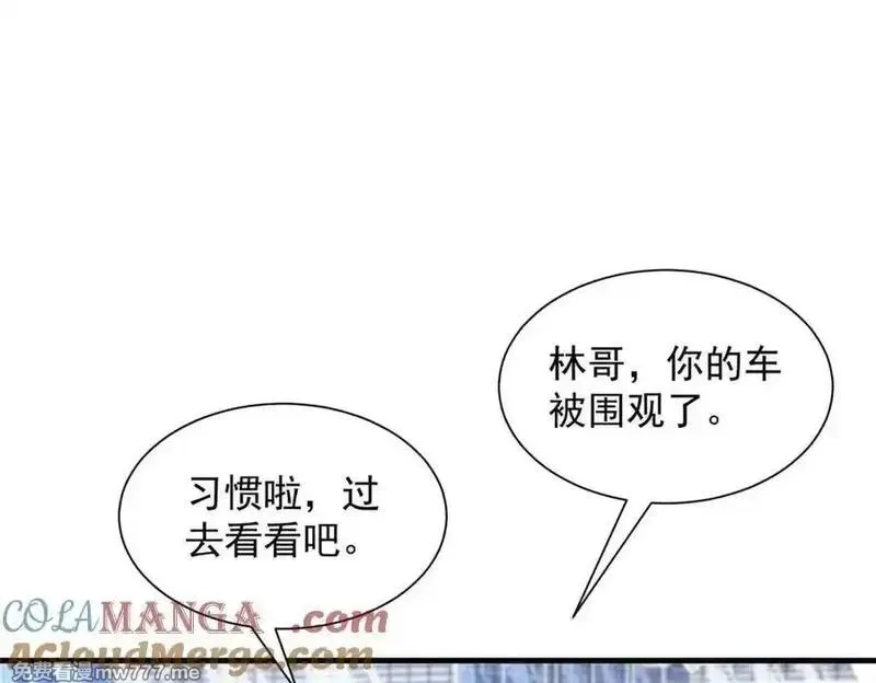 摊牌了，我全职业系统！,782 以后长点记性,第41张