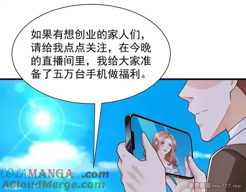 摊牌了，我全职业系统！,782 以后长点记性,第45张