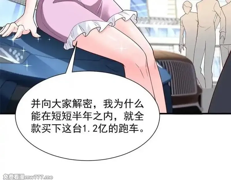 摊牌了，我全职业系统！,782 以后长点记性,第48张