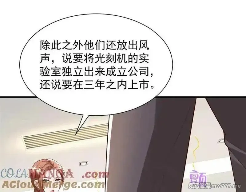 摊牌了，我全职业系统！,782 以后长点记性,第5张