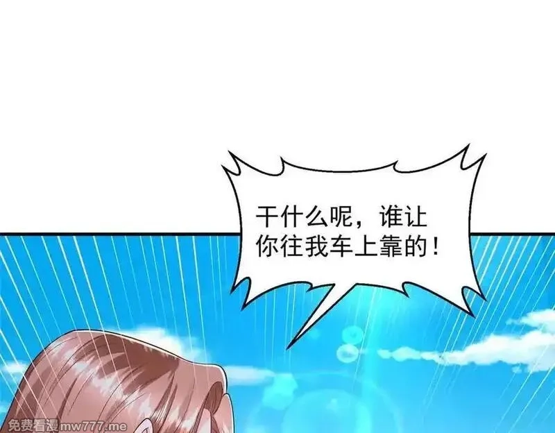 摊牌了，我全职业系统！,782 以后长点记性,第54张