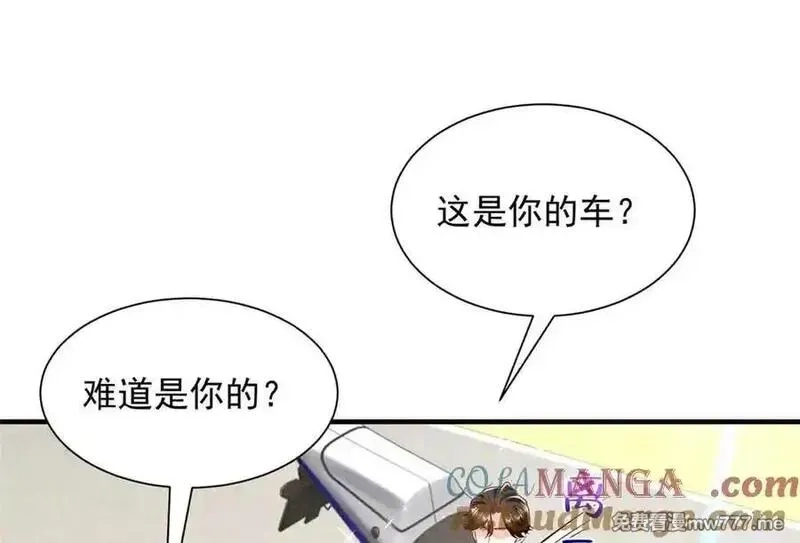 摊牌了，我全职业系统！,782 以后长点记性,第57张