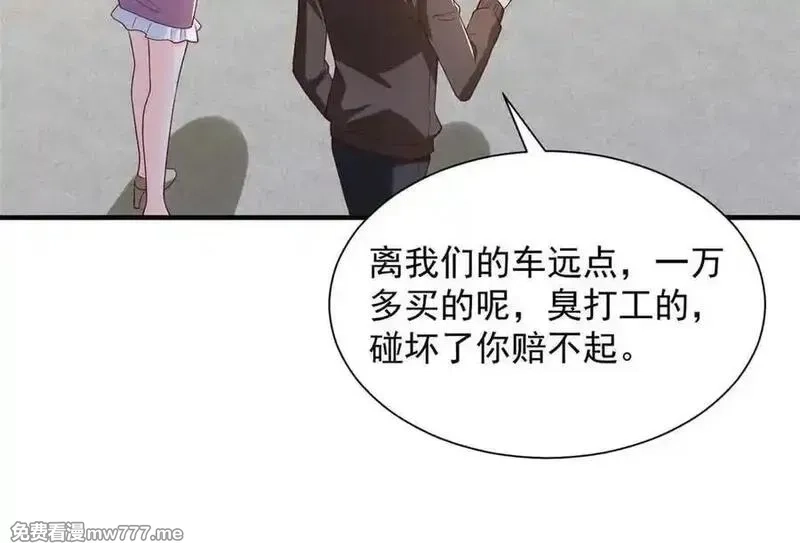 摊牌了，我全职业系统！,782 以后长点记性,第59张