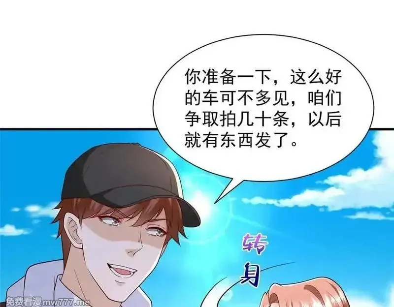 摊牌了，我全职业系统！,782 以后长点记性,第60张