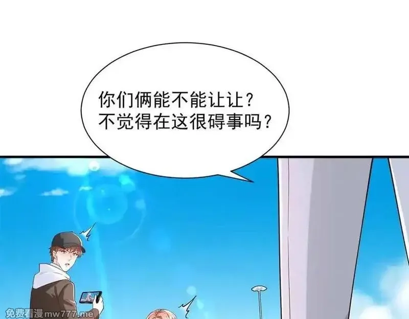 摊牌了，我全职业系统！,782 以后长点记性,第66张