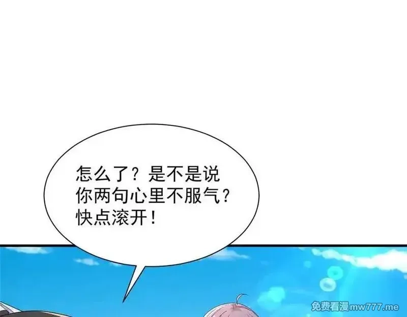 摊牌了，我全职业系统！,782 以后长点记性,第68张