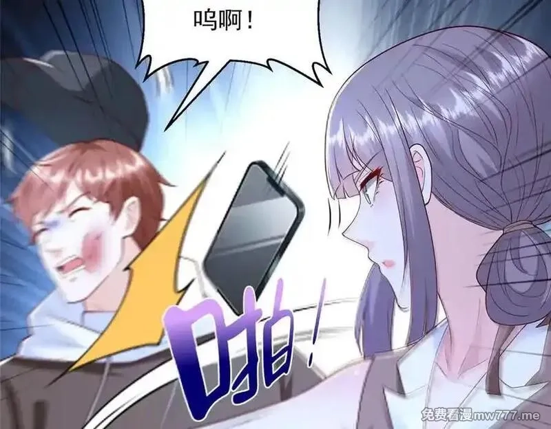 摊牌了，我全职业系统！,782 以后长点记性,第72张