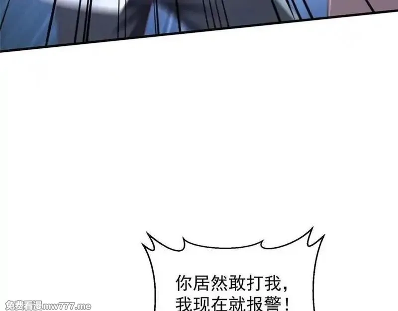 摊牌了，我全职业系统！,782 以后长点记性,第74张