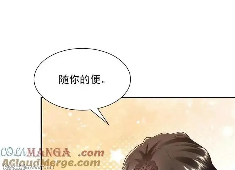 摊牌了，我全职业系统！,782 以后长点记性,第77张