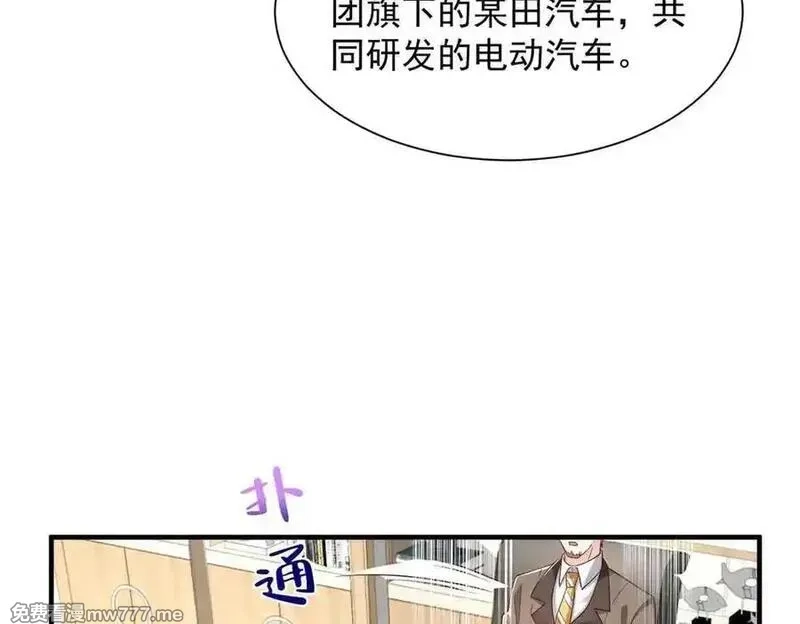 摊牌了，我全职业系统！,782 以后长点记性,第8张