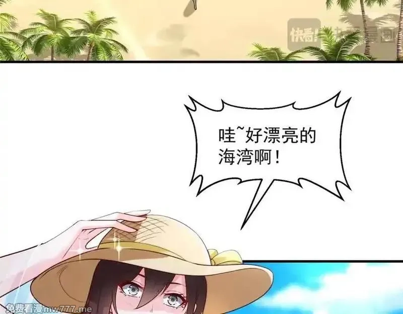 摊牌了，我全职业系统！,782 以后长点记性,第92张