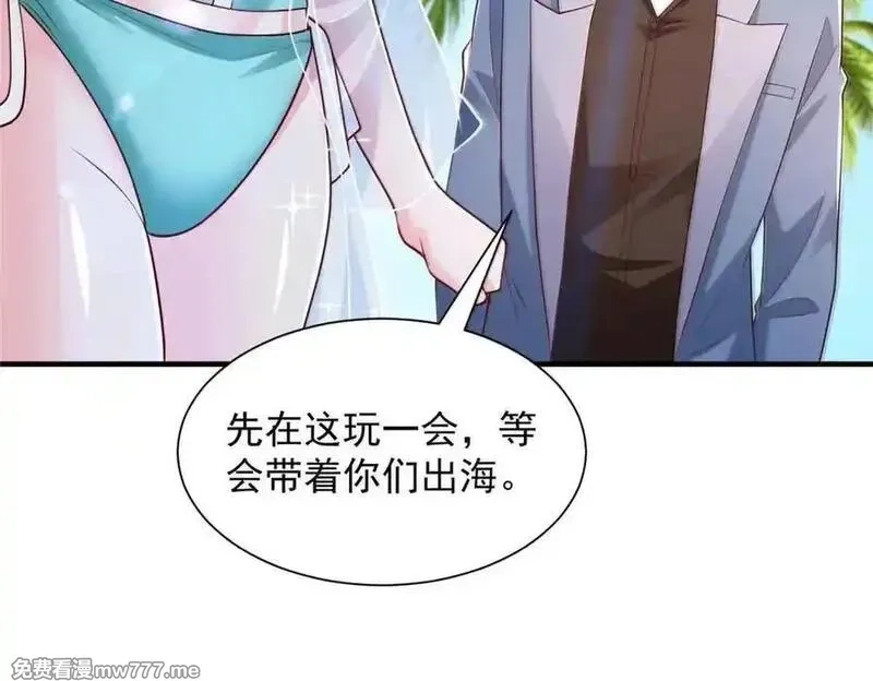 摊牌了，我全职业系统！,782 以后长点记性,第94张