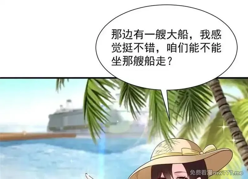 摊牌了，我全职业系统！,782 以后长点记性,第95张