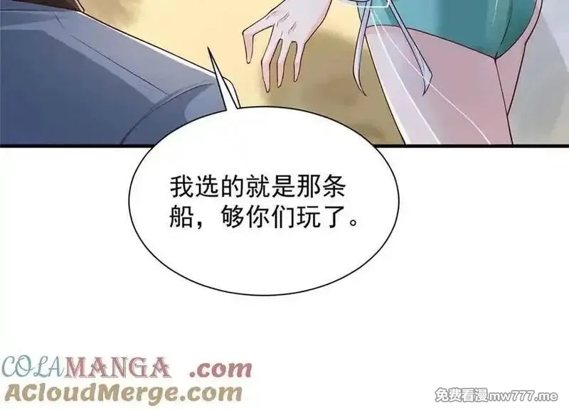 摊牌了，我全职业系统！,782 以后长点记性,第97张