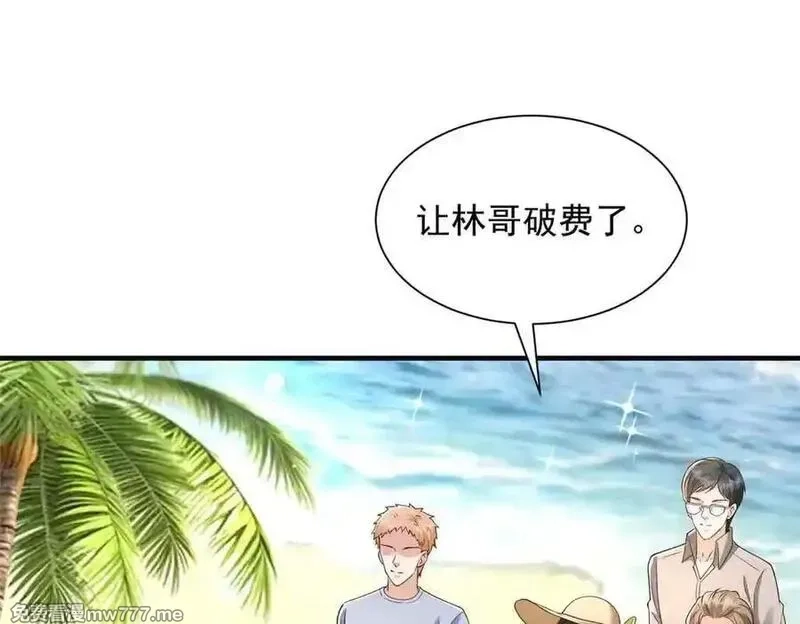 摊牌了，我全职业系统！,782 以后长点记性,第98张