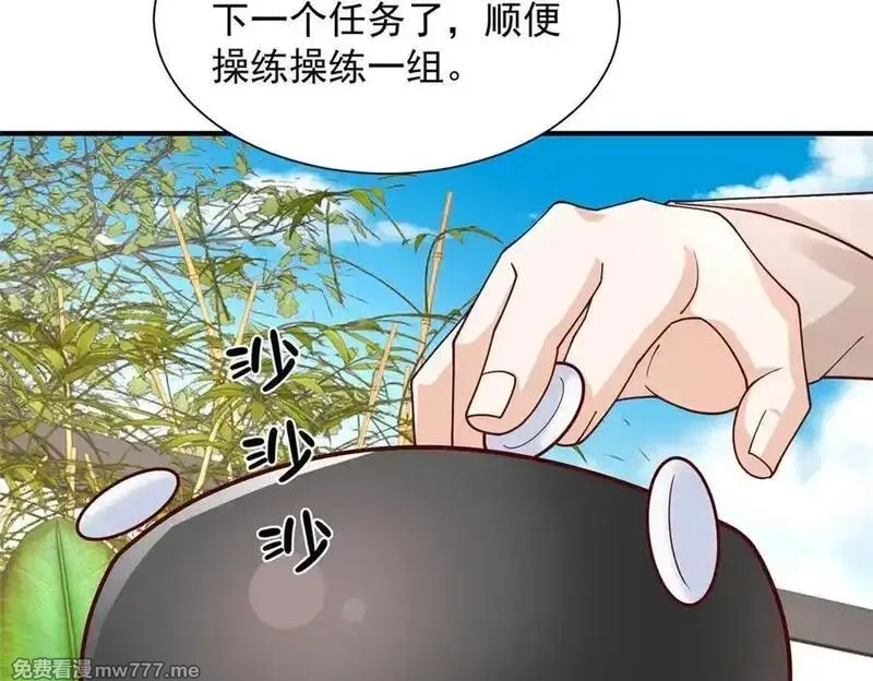 摊牌了，我全职业系统！,794 脑回路清奇,第31张