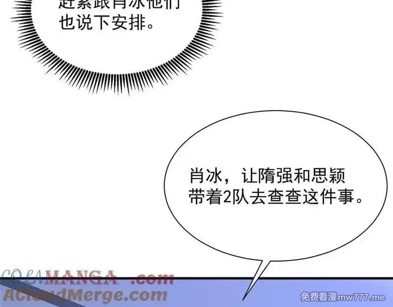 摊牌了，我全职业系统！,794 脑回路清奇,第53张