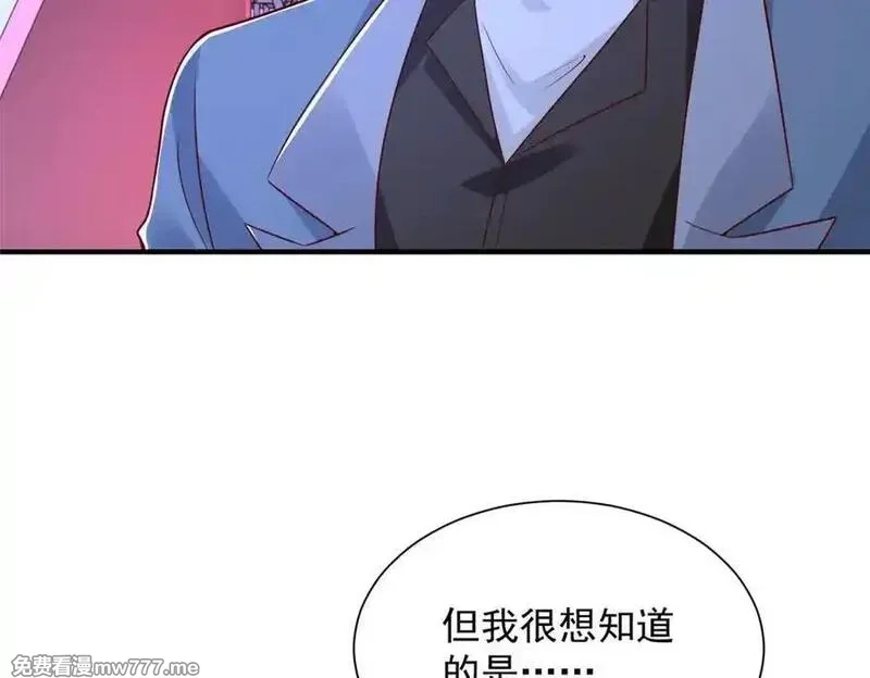 摊牌了，我全职业系统！,794 脑回路清奇,第96张