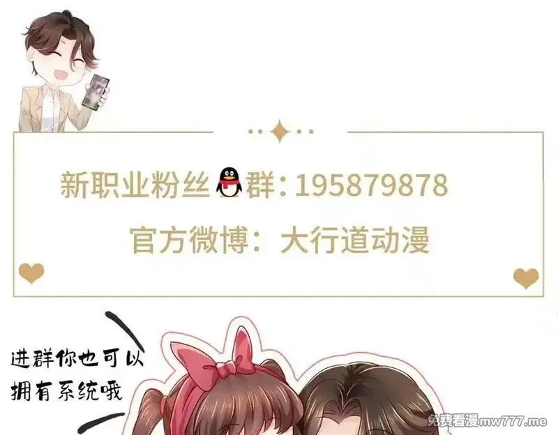 摊牌了，我全职业系统！,776 聊聊人生,第106张